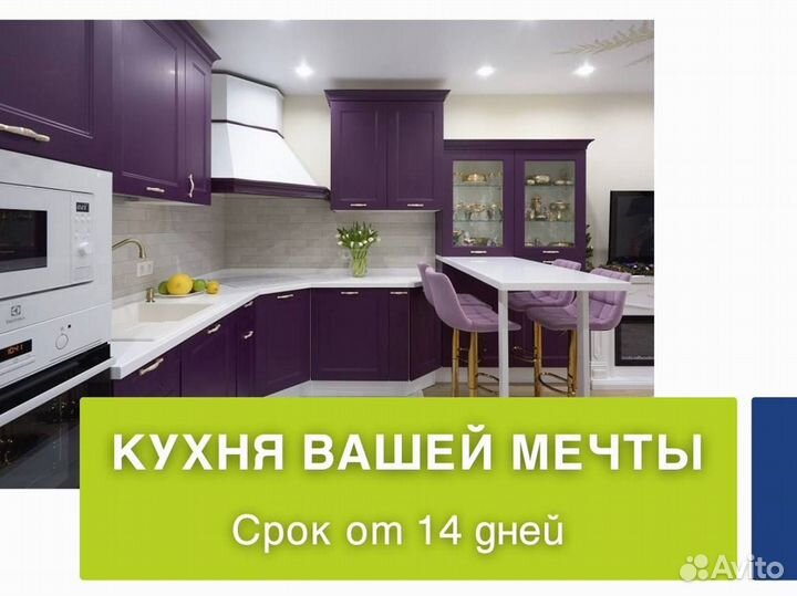 Кухня от производителя