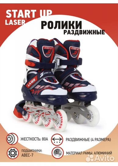 Роликовые коньки раздвижные