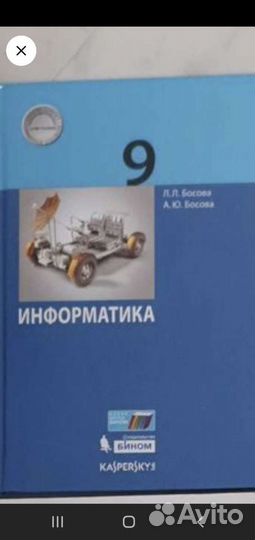 Учебники 9 класс