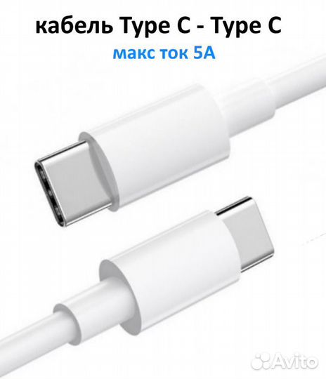 Кабель USB Type-C на Type-C 1 метр мощность 50W