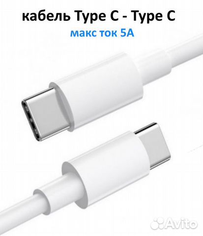 Кабель USB Type-C на Type-C 1 метр мощность 50W