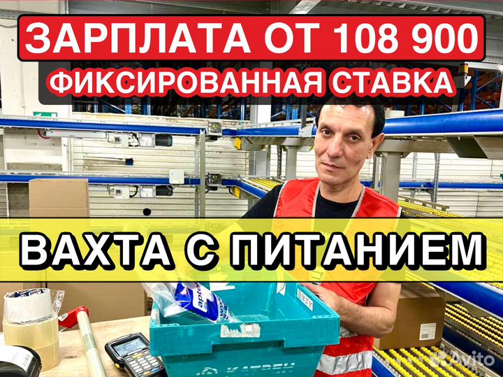 Вахта в Москве питание проживание