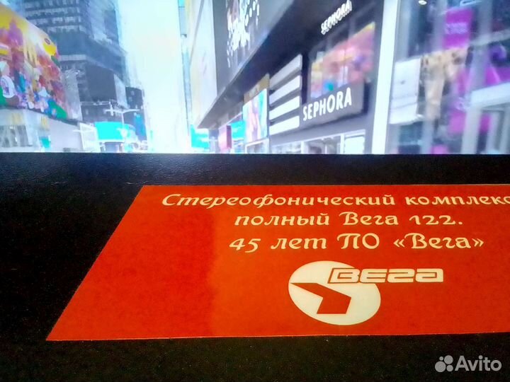 Стерео комплекс Вега 122 стерео