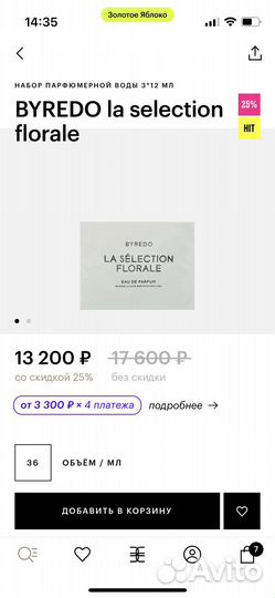 Byredo La Tulipe,Rose of no man's land