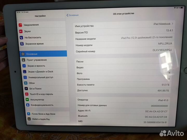 iPad Pro 12.9 2017 512Gb Wi-Fi + Cellular (iOS 13)