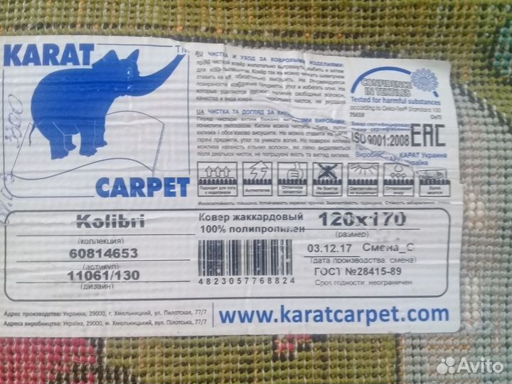 Гиппоаллергенный новый детский ковер (Турция)