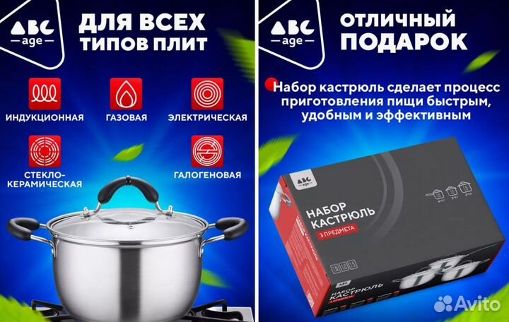 Набор кастрюль из нержавеющей стали