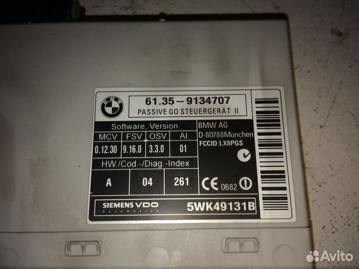 Эбу системы пассив гоу Бмв Х6 E71 X5 E70