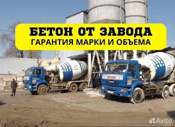 Бетон М150