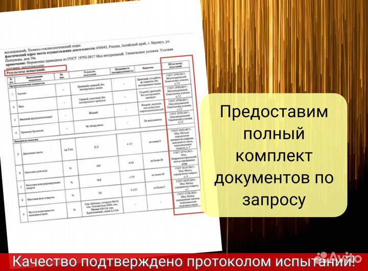 Мёд натуральный оптом