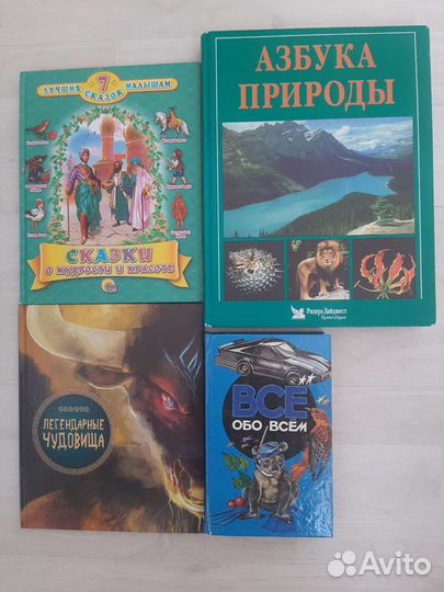 Книги детские