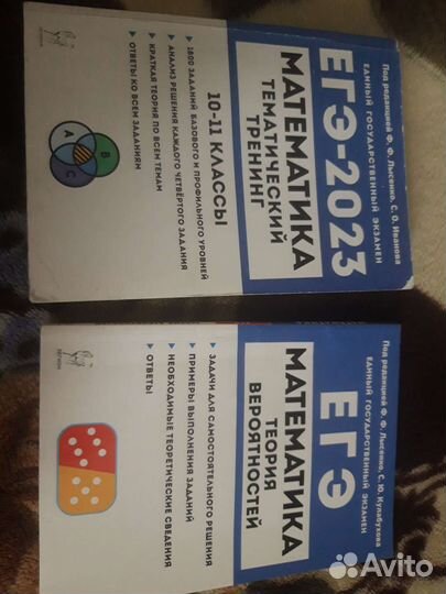 Учебники - биология и математика