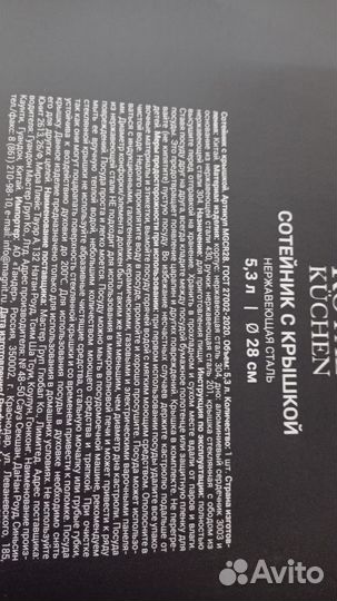 Сотейник новый