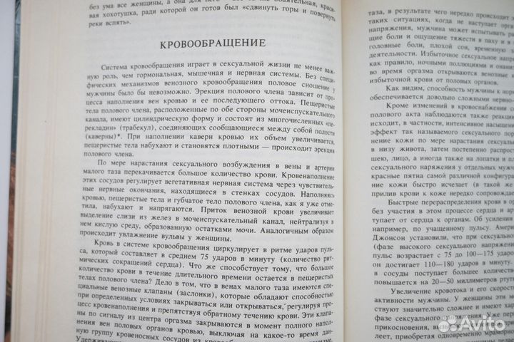 Искусство любви. Михалина Вислоцкая