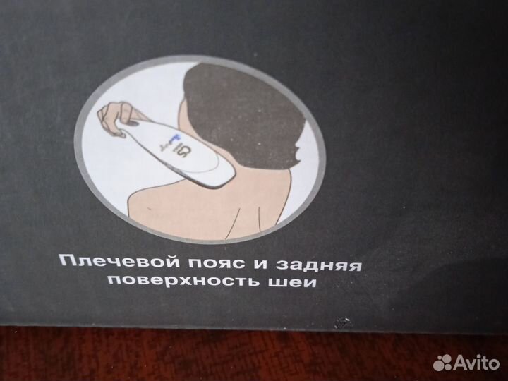 Вибромассажер для тела