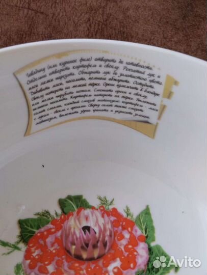 Салатник. Новый