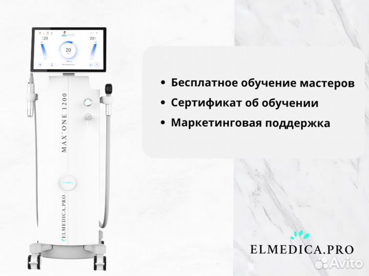 Диодный лазер для эпиляции ElMedica Max'One 1200