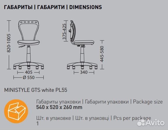 Кресло детское Министиль White GTS AB05 бежевый