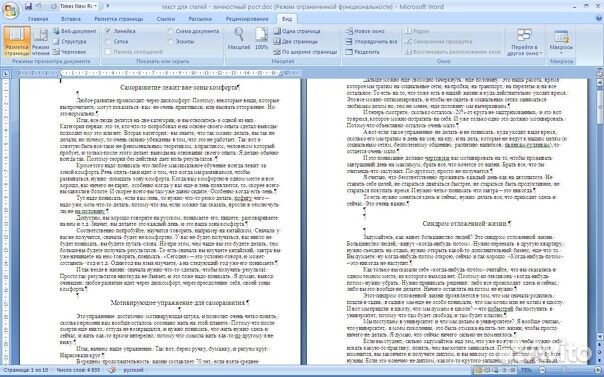 Транскрибация аудио в текст