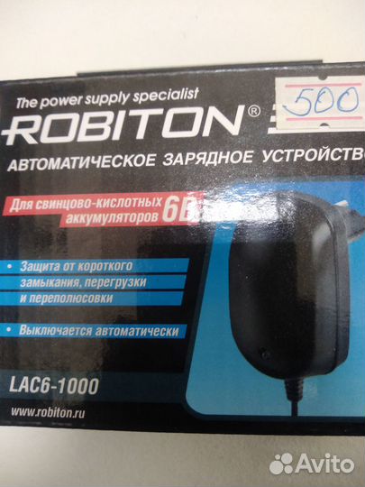 Зарядное устройство