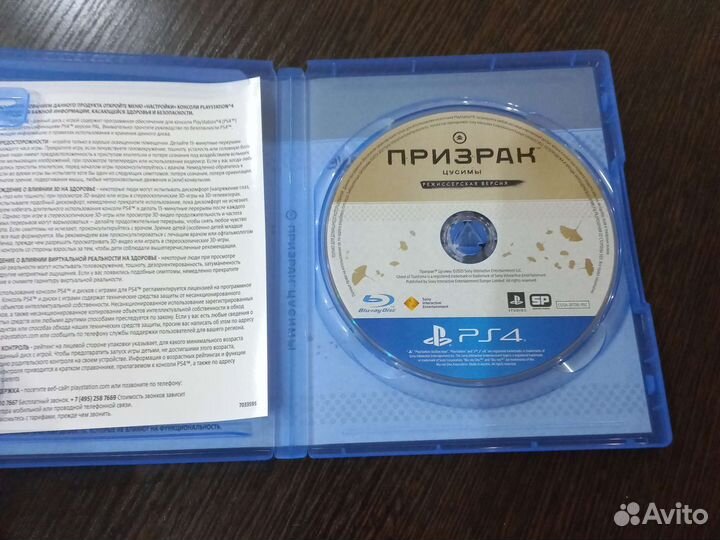 Призрак цусимы режиссерская версия ps4