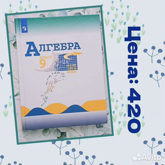 Учебники по алгебре