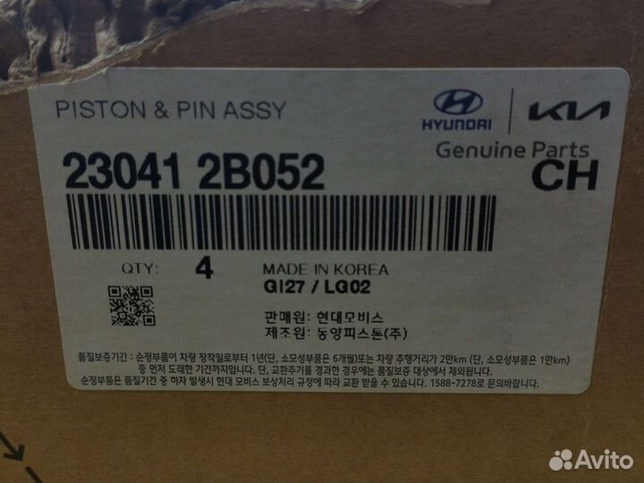 Комплект поршней Солярис