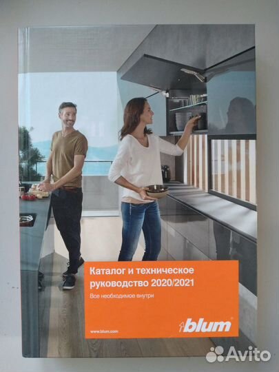Каталоги, Справочник, Руководство для пр-ции blum