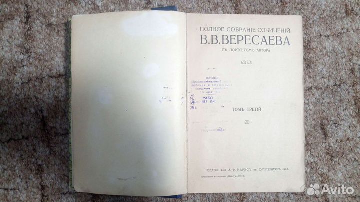 Старинные книги