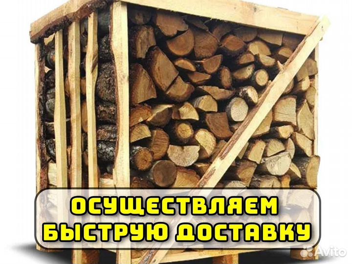 Дрова в паллетах береза и дуб