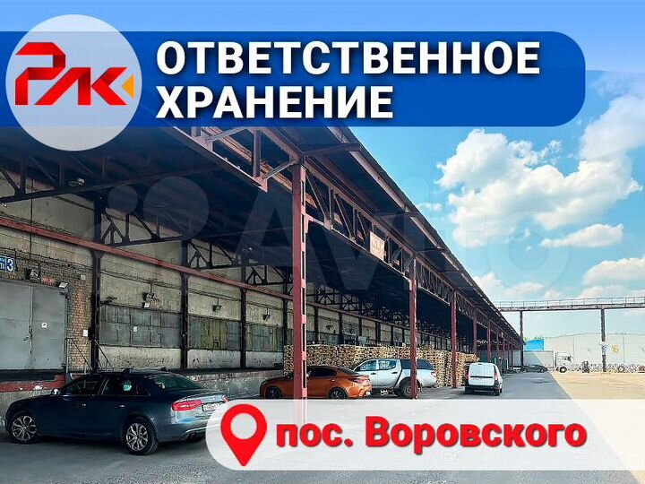 Склад ответственного хранения. Ж\д ветка