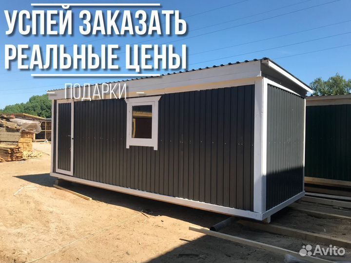 Бытовка 4х2.3м утепленная для участка