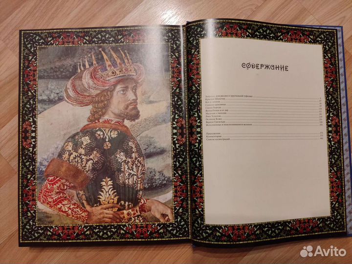 Книга, сказки Ш.Перро