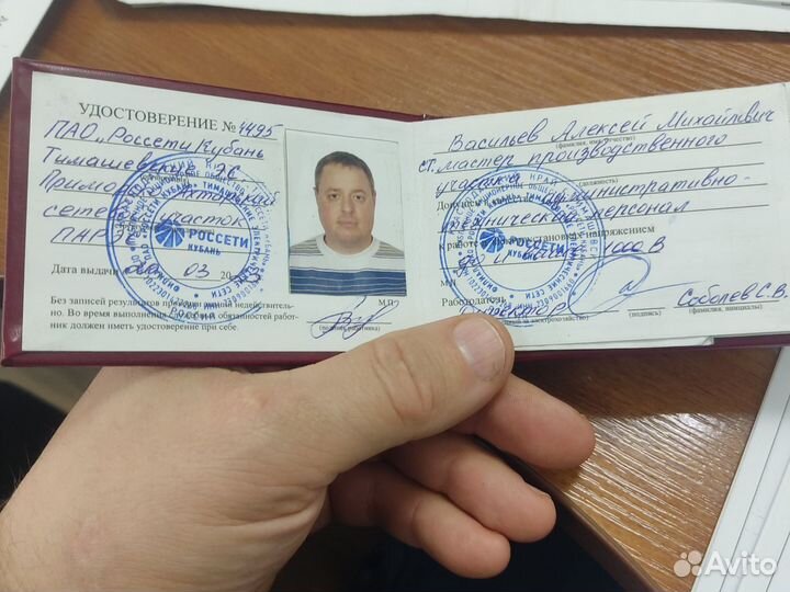 Инженер энергетик, электромонтер сети 0.4-10кВ