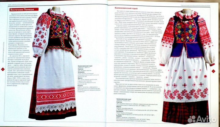 Белорусский народный костюм: крой, вышивка и