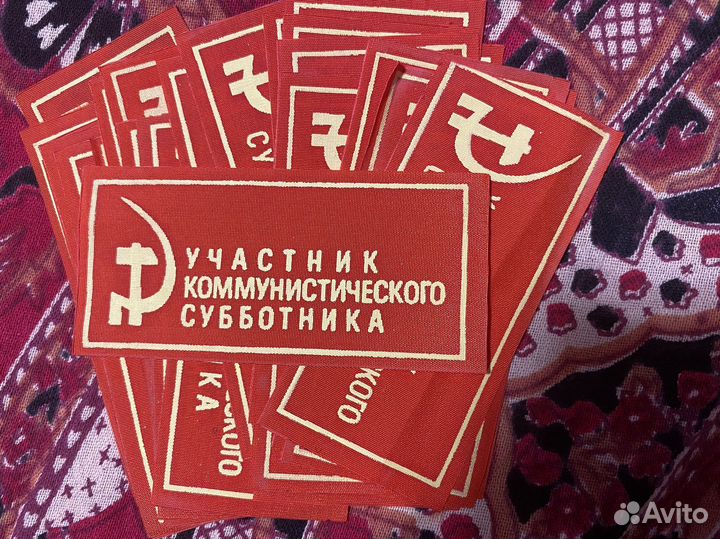 Нашивки СССР