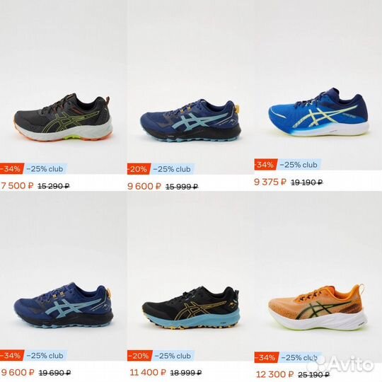 Кроссовки беговые Asics оригинал в РФ