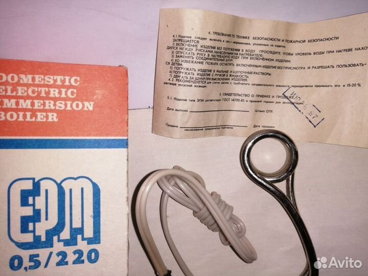 Электрокипятильник бытовой погружной 0,5 кВт. 220в