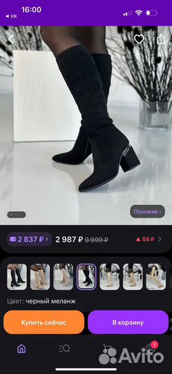 Сапоги женские демисезонные 39