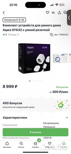 Умный дом яндекс алиса