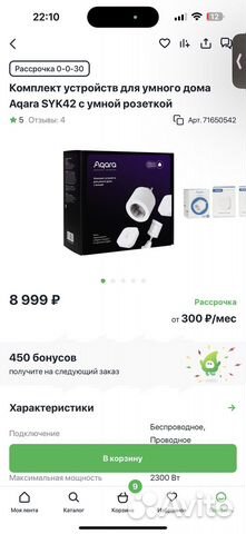 Умный дом яндекс алиса