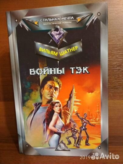 Фантастика