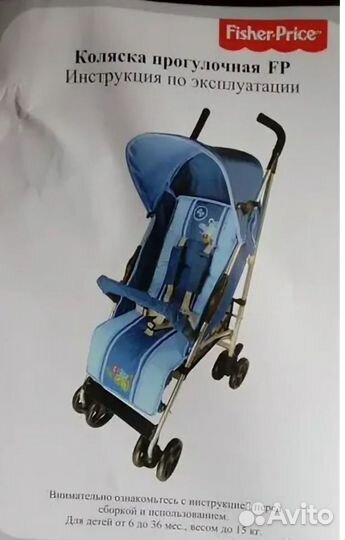 Коляска трость fisher price