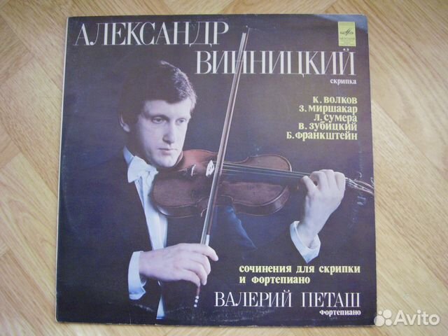 Александр Винницкий (скрипка)