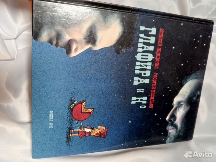 Иващенко Васильев Глафира