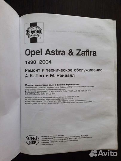 Книга opel astra G от 1998 до 2004 г.в