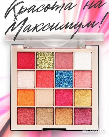 Палетка теней