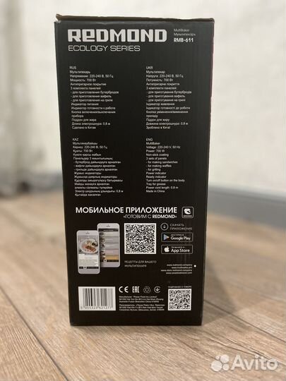Мультипекарь redmond RMB-611