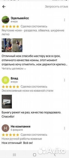 Нож охотничий якутский кованый