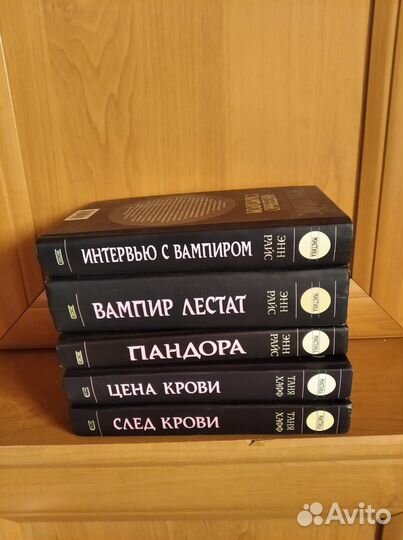 Энн Райс, Таня Хафф